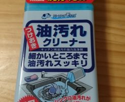 大掃除 換気扇 びっくり