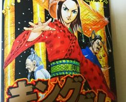キングダム４５巻　野田阪神美容室