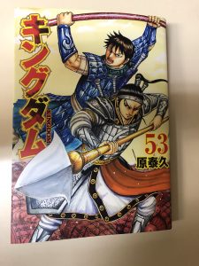 キングダム 最新巻 野田阪神駅前美容室