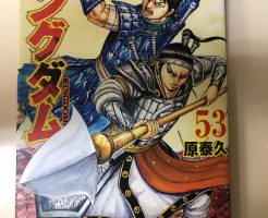 キングダム 最新巻 野田阪神駅前美容室