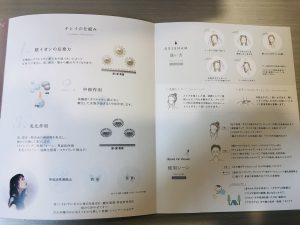 野田阪神駅前美容室