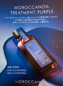野田阪神駅前美容室